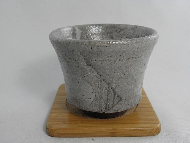 s-11 唐津焼酎杯 電気窯  文部大臣奨励賞受賞作家　荒川明作 木箱付きの画像