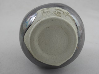 オーロラ天目 徳利。　 荒川 明作 「文部大臣奨励賞受賞」化粧箱付き 【送料当社負担 】陶器ぐいのみ天目 ぐいのみ おちょこ 還暦祝い 退職記念 誕生日祝いにmtoku-1の画像