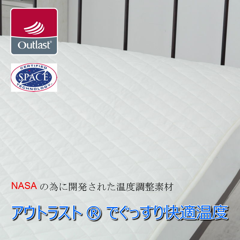 アウトラスト®敷パッド・枕パッドの画像