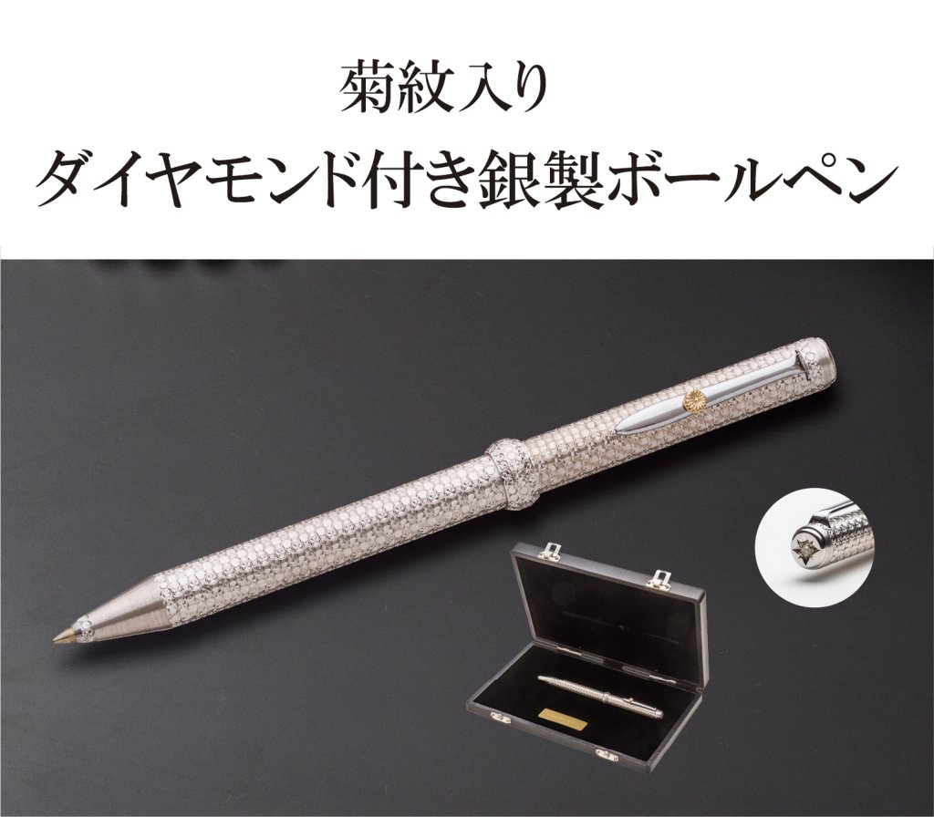 時計・文房具｜東京叙勲-叙勲・褒章の菊紋入り記念品販売