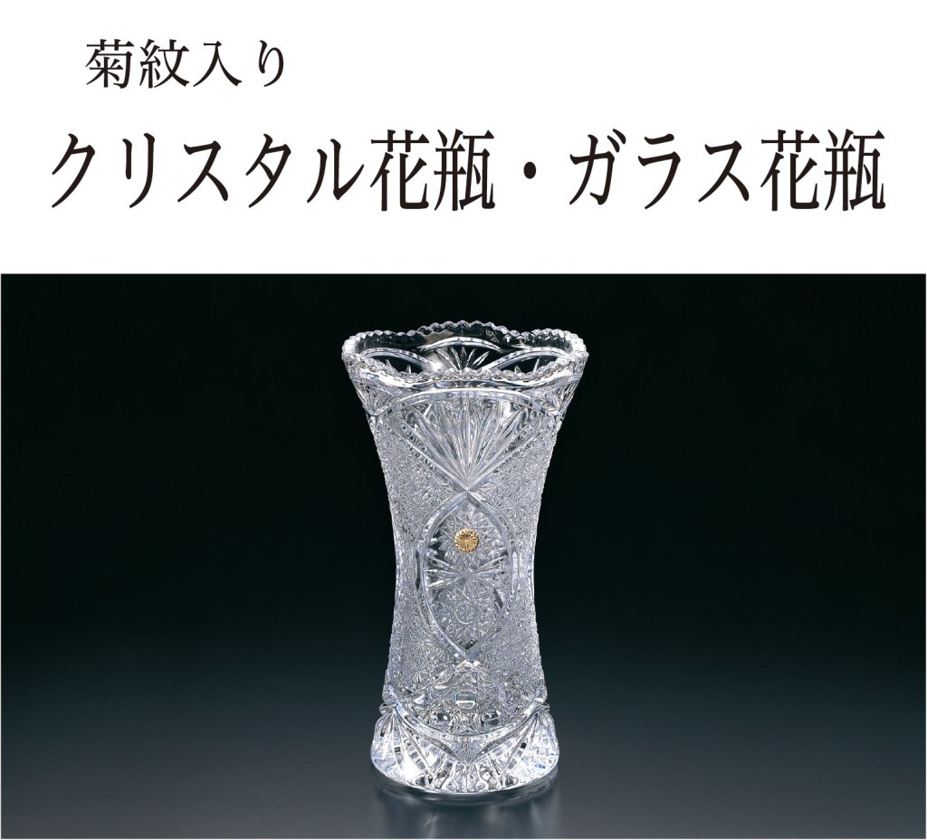 トリコロール　全部ピンク54個　ステンレスマグ　叙勲記念品　菊紋入　高190㎜ 叙勲記念品 - 飛騨高山 春慶塗