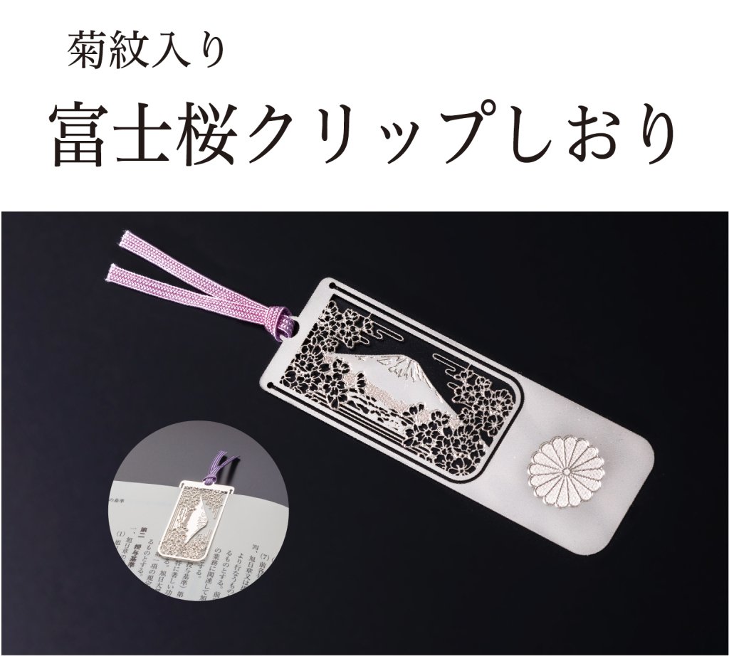 銅・銀・ステンレス｜東京叙勲-叙勲・褒章の菊紋入り記念品販売