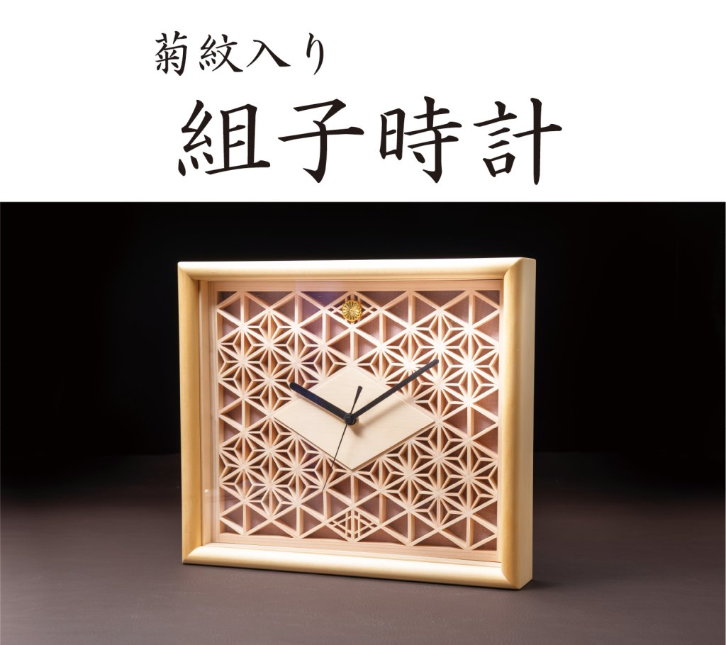 美術品｜東京叙勲-叙勲・褒章の菊紋入り記念品販売