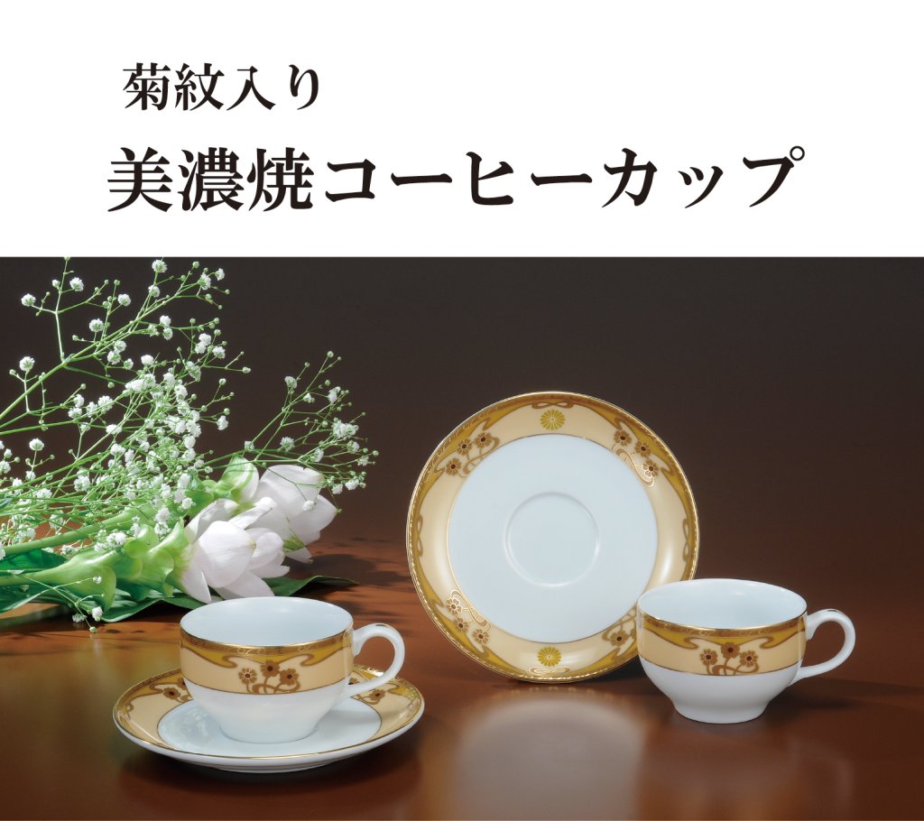 陶器など｜東京叙勲-叙勲・褒章の菊紋入り記念品販売