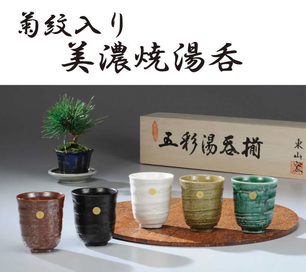 陶器など｜東京叙勲-叙勲・褒章の菊紋入り記念品販売