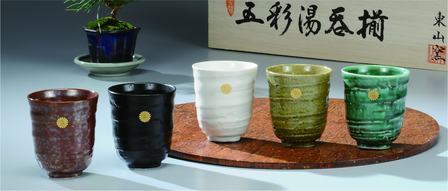 美濃焼・湯呑（菊紋入り）｜東京叙勲-叙勲・褒章の菊紋入り記念