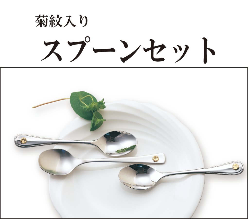 銅・銀・ステンレス｜東京叙勲-叙勲・褒章の菊紋入り記念品販売