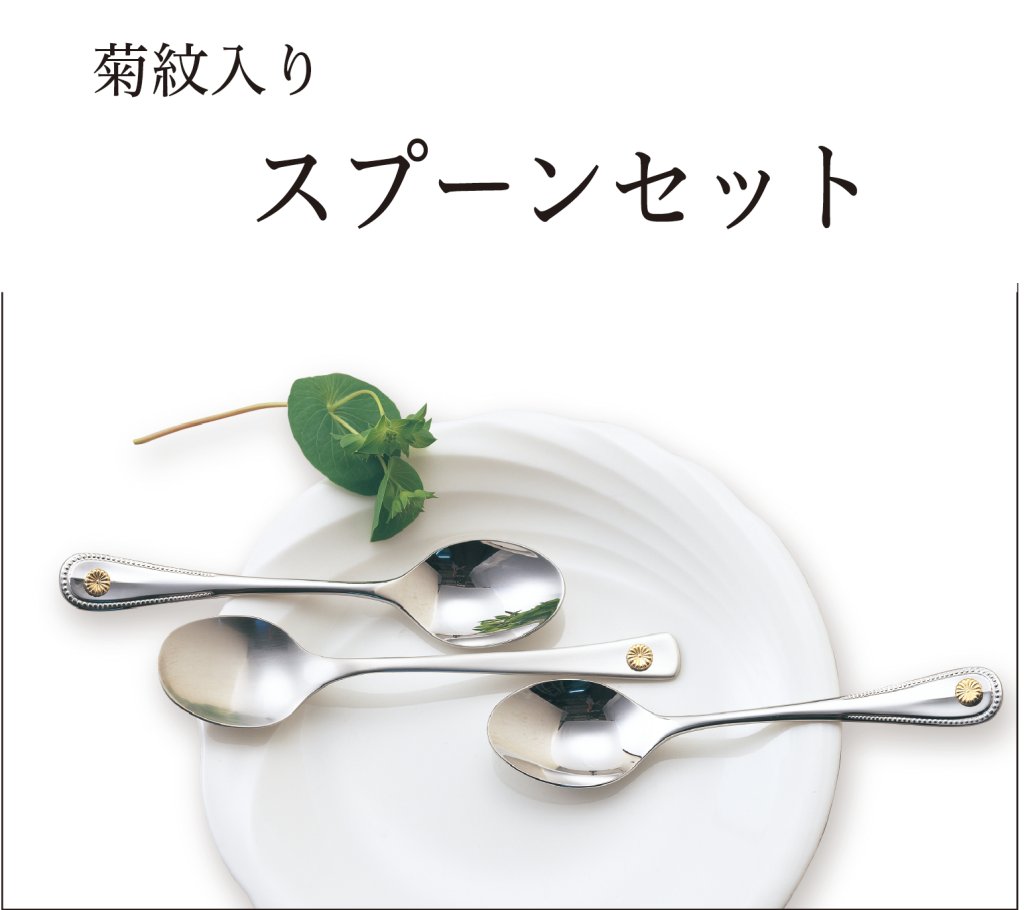 トリコロール　全部ピンク54個　ステンレスマグ　叙勲記念品　菊紋入　高190㎜ ガラス・クリスタル製品｜東京叙勲-叙勲・褒章の菊紋入り記念品販売