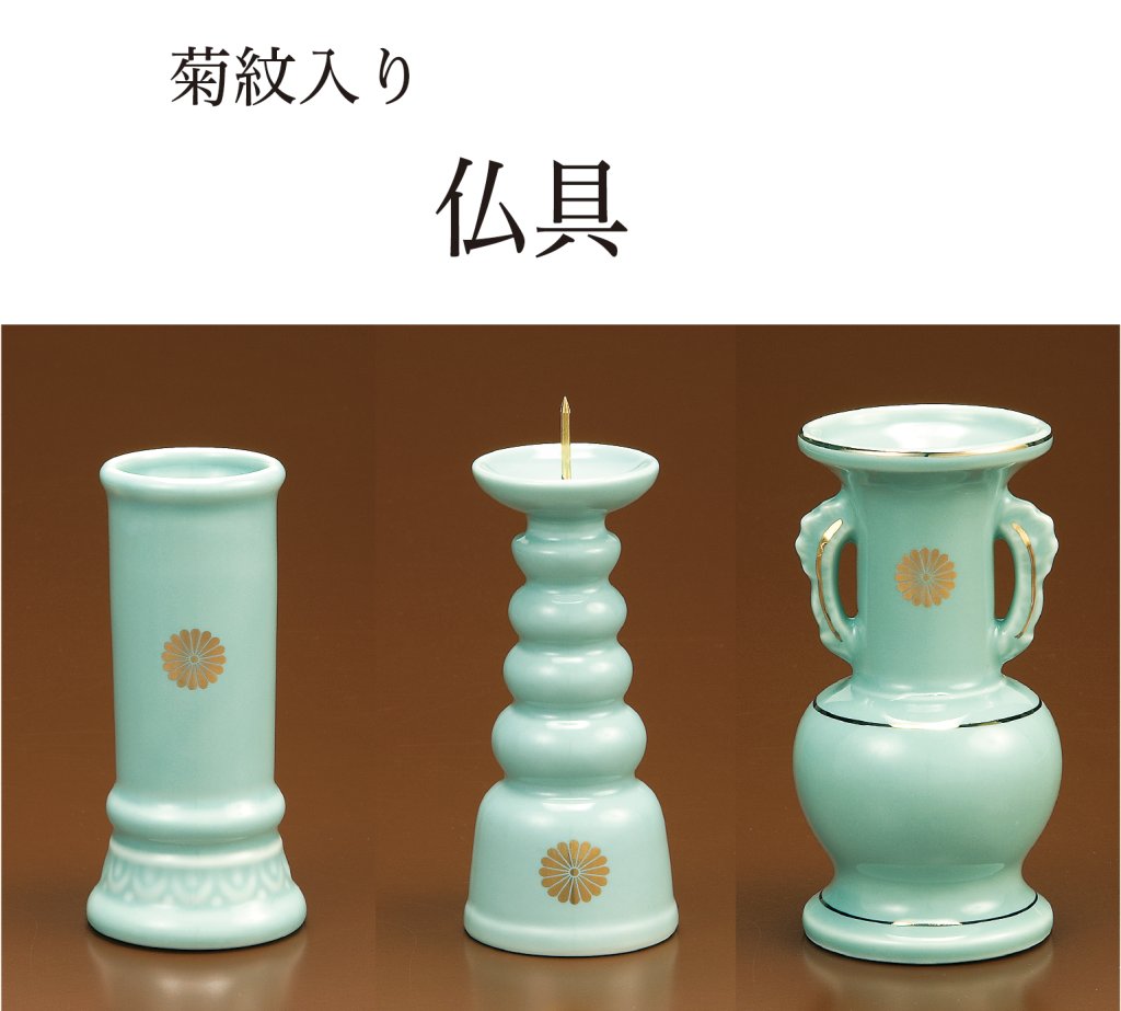 青磁仏具（菊紋入り）の画像