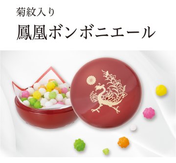 鳳凰ボンボニエール(菊紋入り)｜東京叙勲-叙勲・褒章の菊紋入り記念品販売