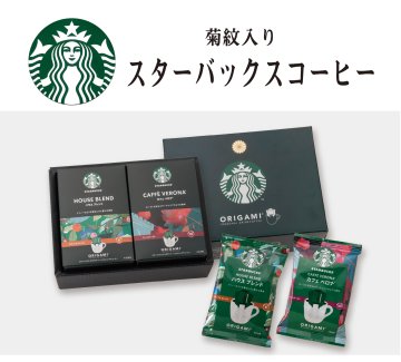 スターバックスコーヒーギフト（菊紋入り）の画像