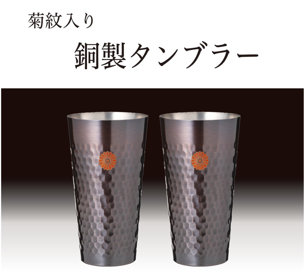 銅・銀・ステンレス｜東京叙勲-叙勲・褒章の菊紋入り記念品販売