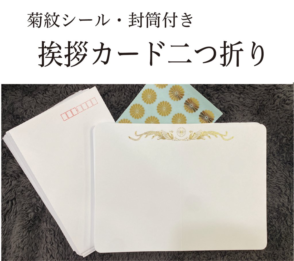 菊 ３種貼り、Ｕ、P、Ｕの贈呈帳よりカットの品 袋・付属品・オプション｜東京叙勲-叙勲・褒章の菊紋入り記念品販売