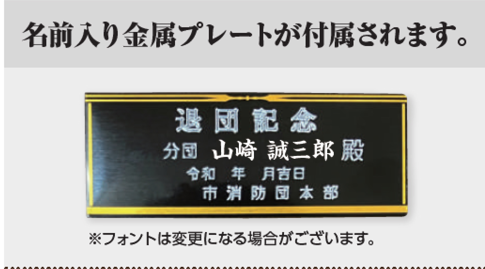 とびぐち置物（消防マーク入り）の画像