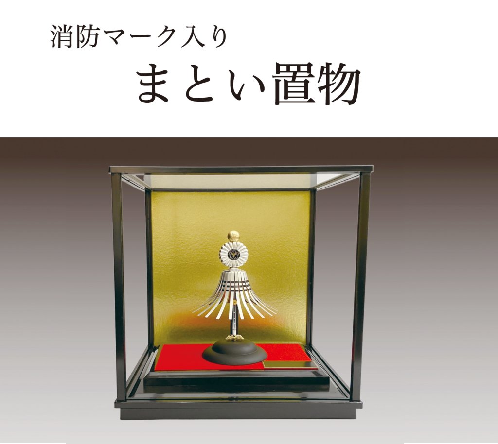 まとい置物（消防マーク入り）の画像