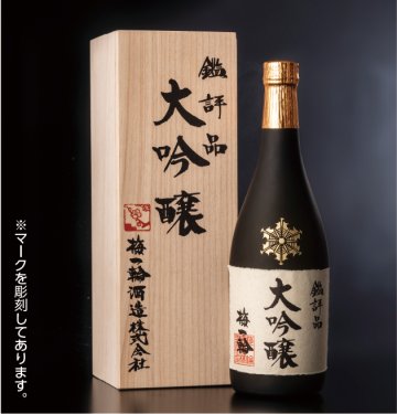 梅一輪大吟醸鑑評品 （消防マーク・桐箱入り）の画像