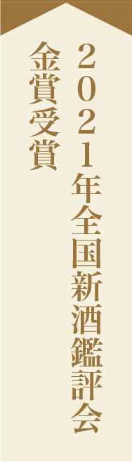 梅一輪大吟醸鑑評品 （消防マーク・桐箱入り）の画像