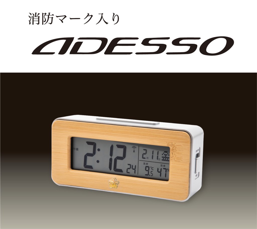 アデッソ電波時計(消防マーク入り)の画像