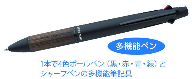 三菱鉛筆　ボールペン（消防マーク入り）の画像