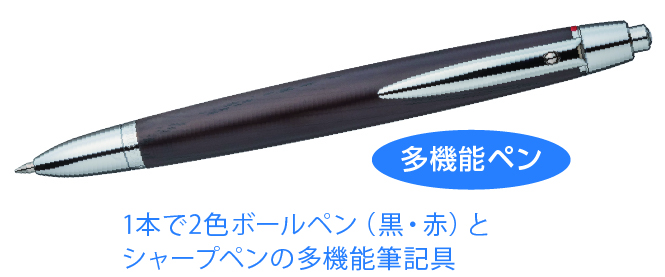 三菱鉛筆　ボールペン（消防マーク入り）の画像