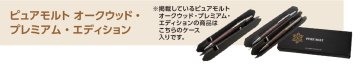 三菱鉛筆　ボールペン（消防マーク入り）の画像