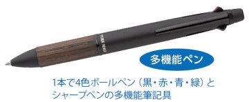 三菱鉛筆　ボールペン（消防マーク入り）の画像