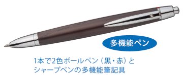 三菱鉛筆　ボールペン（消防マーク入り）の画像