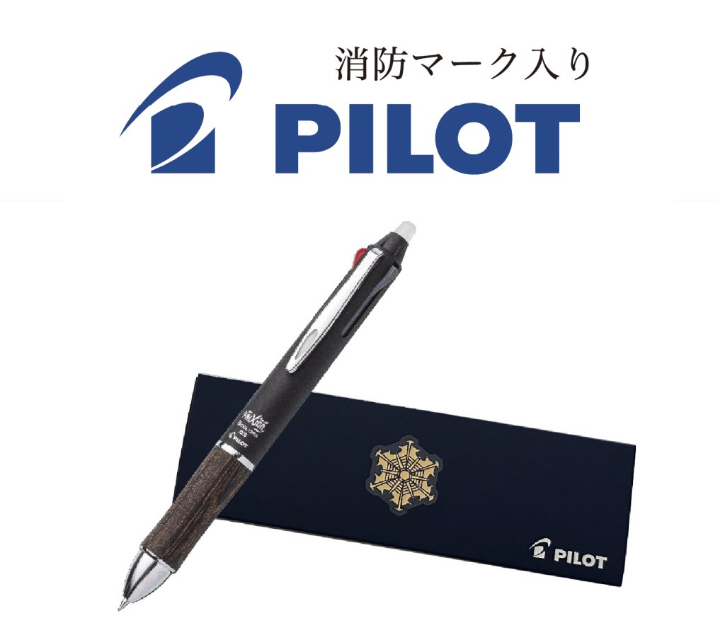 消防マーク入り｜東京叙勲-叙勲・褒章の菊紋入り記念品販売