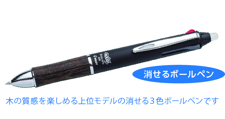 パイロット　ボールペン（消防マーク入り）の画像