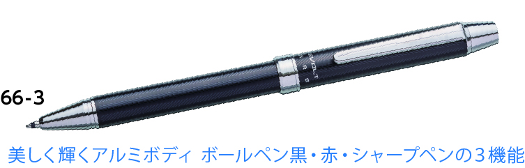 パイロット　ボールペン（消防マーク入り）の画像