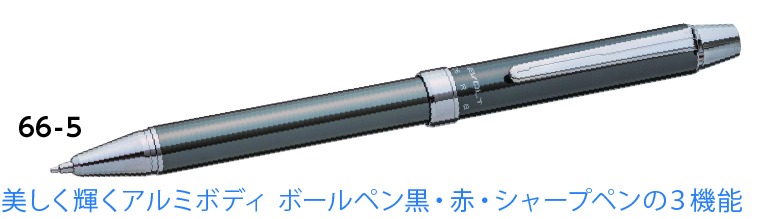 パイロット　ボールペン（消防マーク入り）の画像