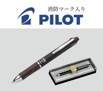 パイロット　ボールペン（消防マーク入り）の画像