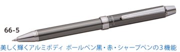 パイロット　ボールペン（消防マーク入り）の画像
