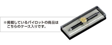 パイロット　ボールペン（消防マーク入り）の画像