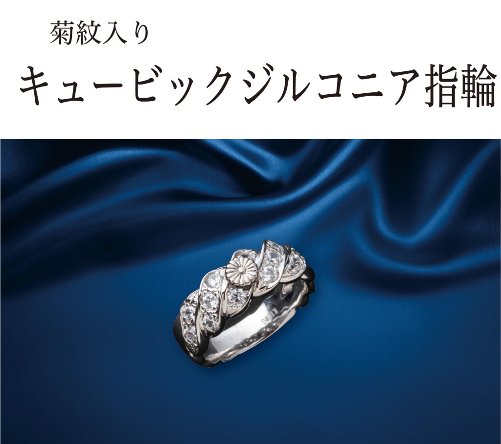 宝飾品・叙勲バッジ・佩用金具｜東京叙勲-叙勲・褒章の菊紋入り