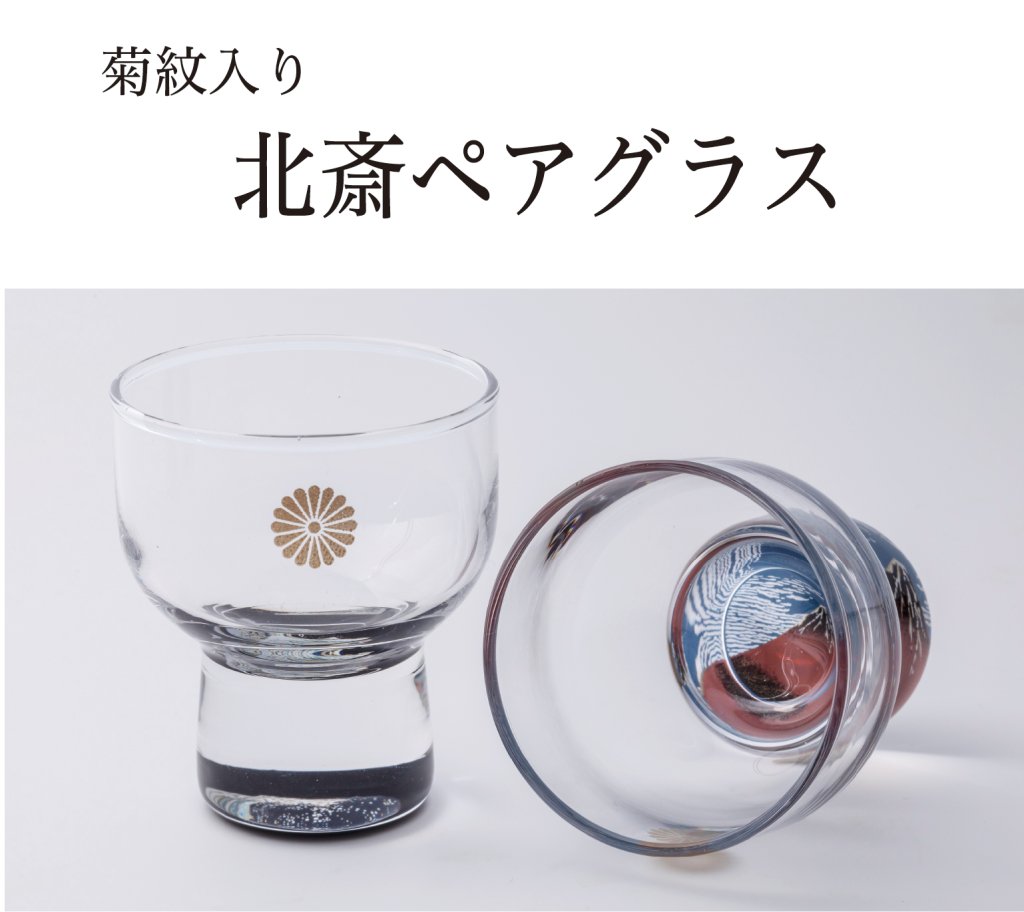 ガラス・クリスタル製品｜東京叙勲-叙勲・褒章の菊紋入り記念品販売