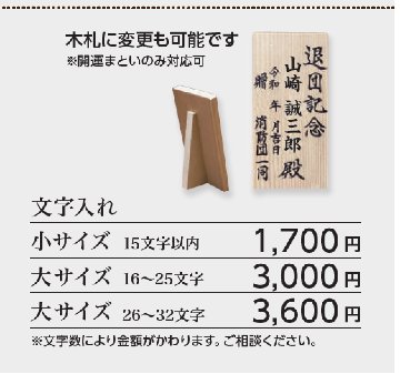 開運まとい（消防マーク入り）の画像
