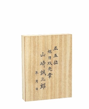 お名入れ（オプション）の画像