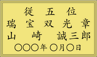 お名入れ（オプション）の画像