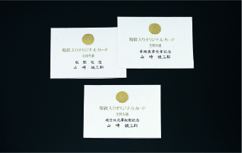 お名入れ（オプション）の画像