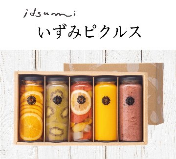 いずみピクルス フルーツピクルスコンポート ＆アロマドレッシング (菊紋入り)の画像