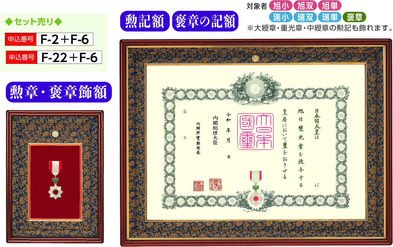 Fシリーズセット販売の画像