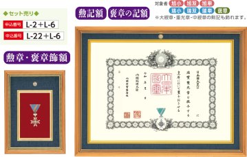 Lシリーズセット販売の画像