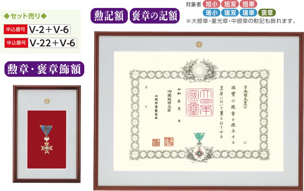 Vシリーズセット販売の画像