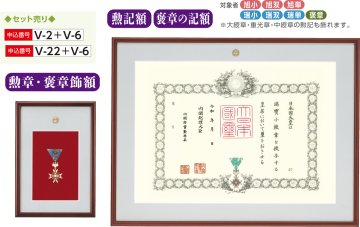 Vシリーズセット販売の画像