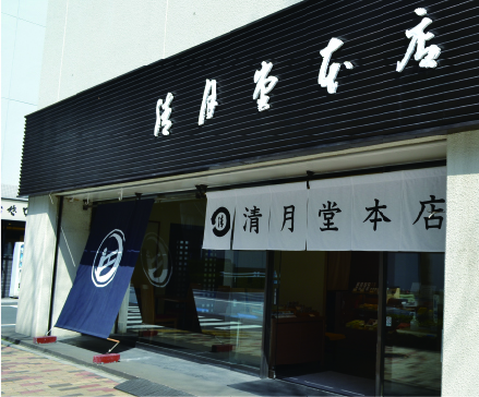 清月堂本店　ごまもち 法要・法事用　（菊紋入り）の画像