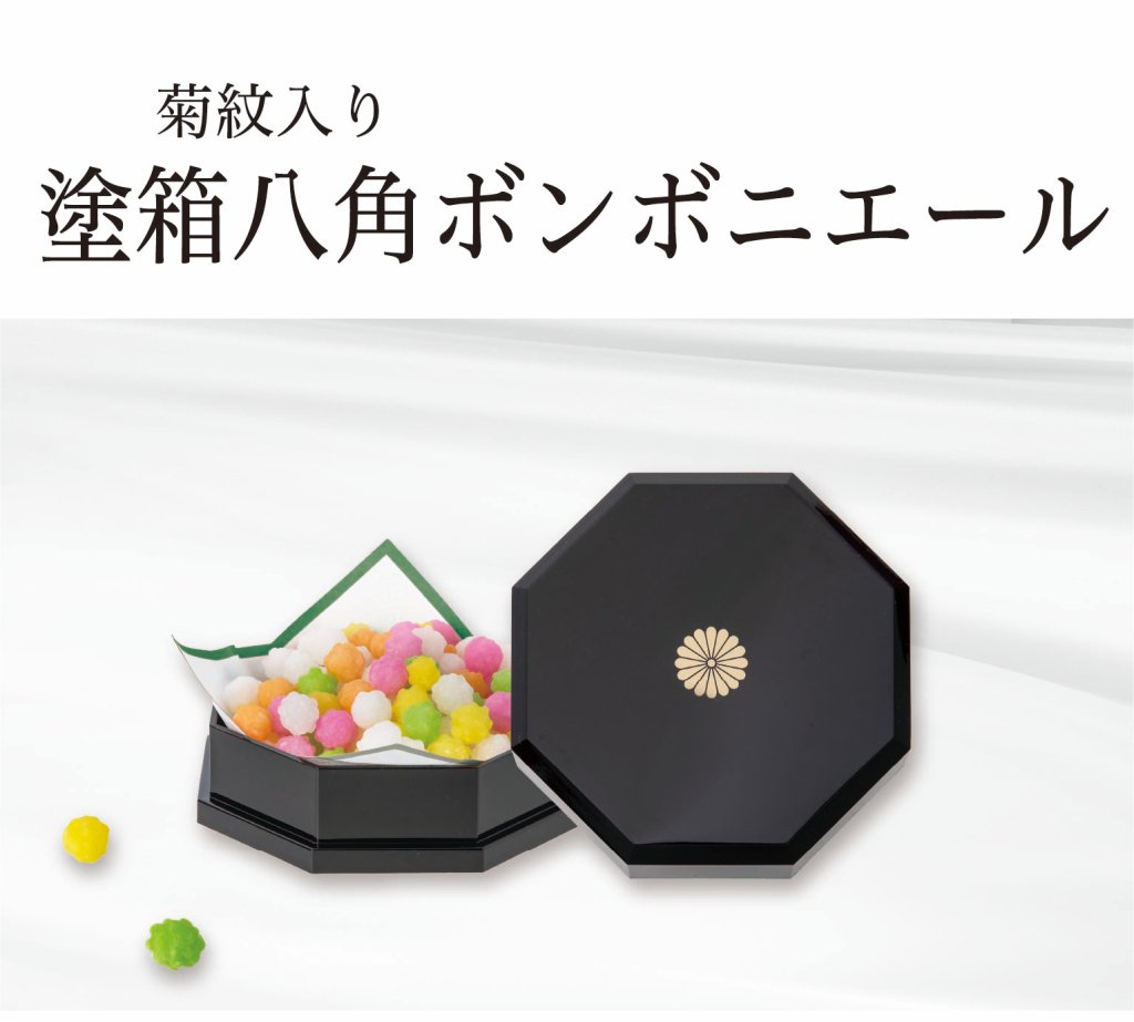 塗箱八角ボンボニエール (菊紋入り)の画像