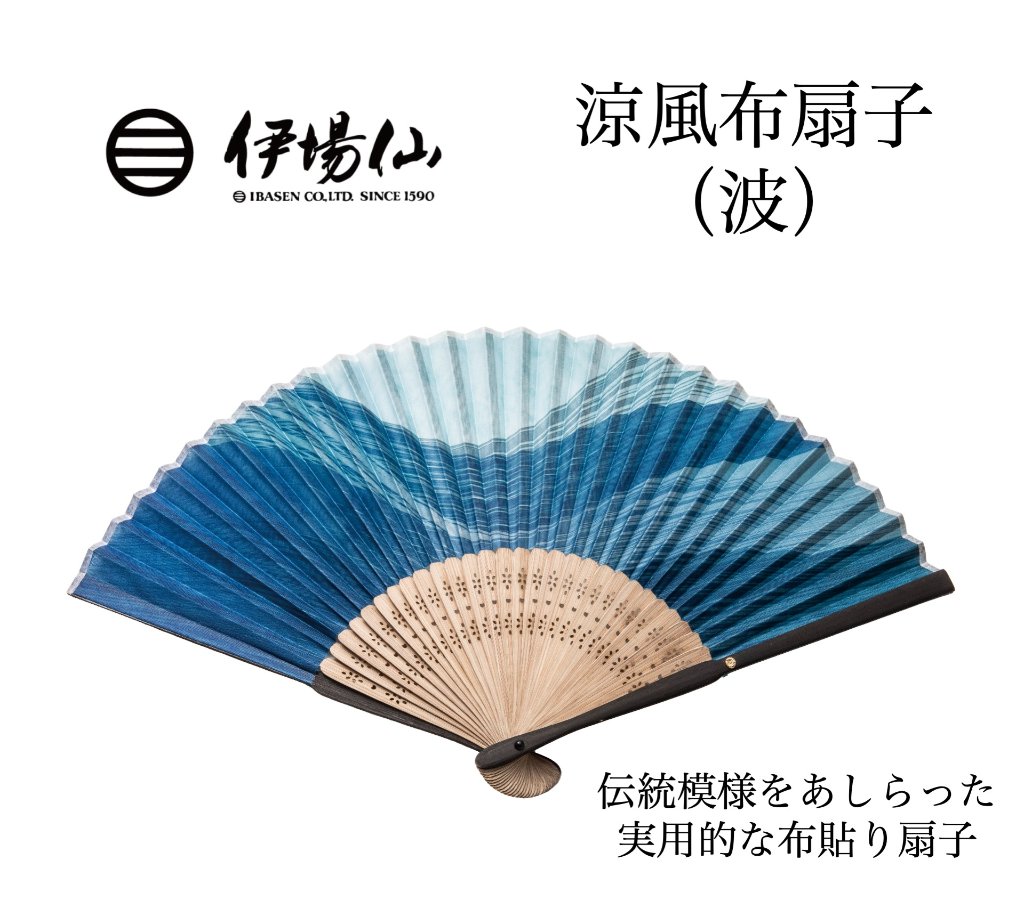 伊場仙 涼風布扇子（波）（菊紋入り）の画像