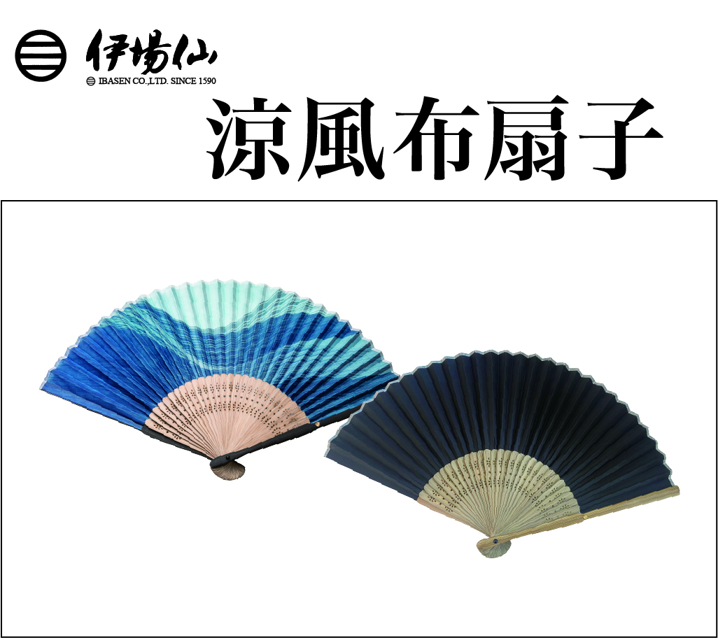 伊場仙 涼風布扇子（菊紋入り）の画像