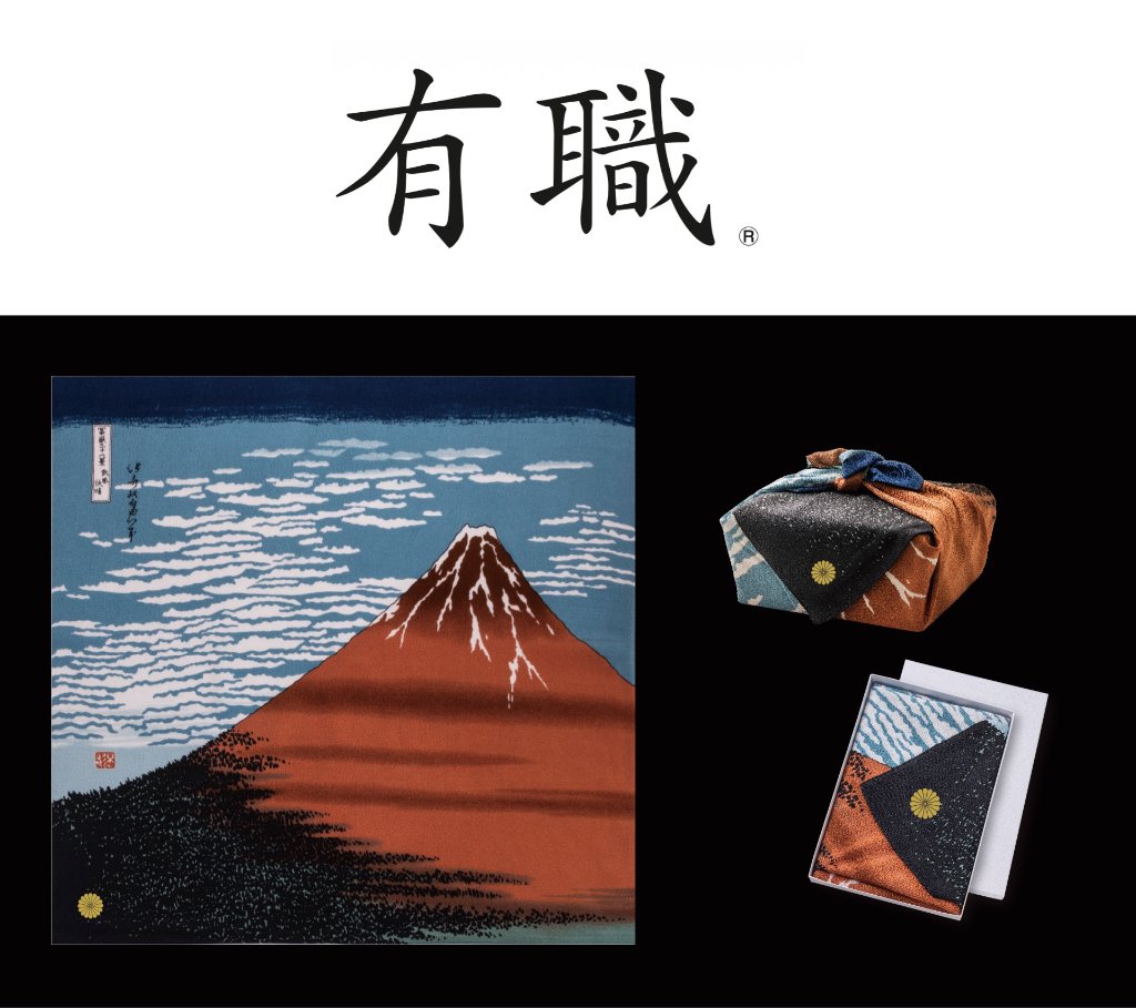 有職 風呂敷・手ぬぐい（菊紋入り）の画像